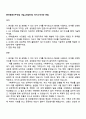 한국항공우주산업 사업_[사업관리] 자기소개서와 면접 1페이지