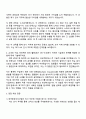 2025 한국항공우주산업 [인사팀] 자기소개서 지원서와 면접자료 3페이지