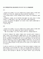 2025 한국항공우주산업 경영_관리회계 자기소개서 자소서 및 면접질문답변 1페이지