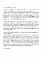 2025 한국항공우주산업 경영_관리회계 자기소개서 자소서 및 면접질문답변 3페이지