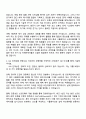 한국항공우주산업 연구개발_항공기 OFP개발 자기소개서 2페이지