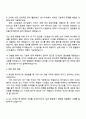 한국항공우주산업 연구개발_항공기 OFP개발 자기소개서 4페이지