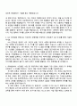 2025 한국항공우주산업 연구개발_전문연구요원 자기소개서 지원서 2페이지