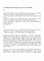 2025 한국항공우주산업 연구개발_M&S 자기소개서 지원서와 면접질문 1페이지