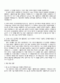 2025 한국항공우주산업 연구개발_M&S 자기소개서 지원서와 면접질문 3페이지