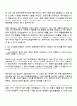 한국항공우주산업 [생산관리] 자기소개서 자소서 및 면접질문과 답변 2페이지