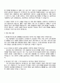 한국항공우주산업 [생산관리] 자기소개서 자소서 및 면접질문과 답변 4페이지