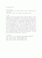 (2025학년도 2학기 중간과제물, 영유아교수방법론, 공통형)(1) 발달이론에 따른 교수학습방법에 대해 설명하되, 각 교수학습방법을 유치원 현장에서의 구체적인 예시를 들어 설명하시오. (2) 만 3세 유아반 3월 주제에 맞추어 하루일과 구성, 환경구성, 상호작용 지원을 2019 개정 누리과정 방향에 맞추어 계획하시오. 10페이지
