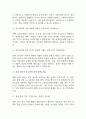 분당서울대학교병원 간호사 면접 기출 92문항 - 분당서울대학교병원 간호사 기출 면접 문항92개 정리 5페이지