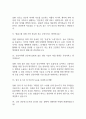 분당서울대학교병원 간호사 면접 기출 92문항 - 분당서울대학교병원 간호사 기출 면접 문항92개 정리 9페이지
