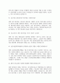 분당서울대학교병원 간호사 면접 기출 92문항 - 분당서울대학교병원 간호사 기출 면접 문항92개 정리 12페이지
