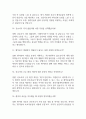 분당서울대학교병원 간호사 면접 기출 92문항 - 분당서울대학교병원 간호사 기출 면접 문항92개 정리 15페이지