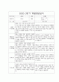 만3세 2학기 부모상담일지,개별면담일지 10명 5페이지