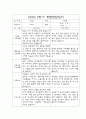 만3세 2학기 부모상담일지,개별면담일지 10명 8페이지