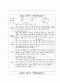 만3세 2학기 부모상담일지,개별면담일지 10명 15페이지