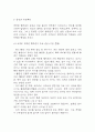 척추관 협착증 연구레포트 - 척추관 협착증 문헌고찰과 간호사정,간호계획,간호중재 및 느낀점 6페이지