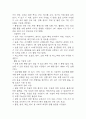 척추관 협착증 연구레포트 - 척추관 협착증 문헌고찰과 간호사정,간호계획,간호중재 및 느낀점 15페이지