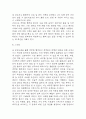 척추관 협착증 연구레포트 - 척추관 협착증 문헌고찰과 간호사정,간호계획,간호중재 및 느낀점 21페이지