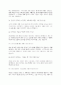 (제과제빵사 면접 38문제 면접질문 및 모범답변) 제과제빵사 제빵사 면접기출문제 및 답안 (명확하고 설득력 있는 답변) 6페이지