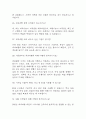 (제과제빵사 면접 38문제 면접질문 및 모범답변) 제과제빵사 제빵사 면접기출문제 및 답안 (명확하고 설득력 있는 답변) 7페이지