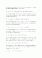 (제과제빵사 면접 38문제 면접질문 및 모범답변) 제과제빵사 제빵사 면접기출문제 및 답안 (명확하고 설득력 있는 답변) 8페이지