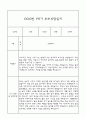 만0세 1년 부모상담일지,관찰일지,발달평가 - 관찰일지와 연계된 부모상담일지 (놀이확장 지원사례 포함) 16페이지