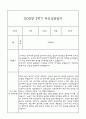 만0세 1년 부모상담일지,관찰일지,발달평가 - 관찰일지와 연계된 부모상담일지 (놀이확장 지원사례 포함) 38페이지