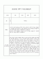 만0세 1년 부모상담일지,관찰일지,발달평가 - 관찰일지와 연계된 부모상담일지 (놀이확장 지원사례 포함) 40페이지