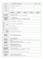 0세_8월간계획안_주간일지 8페이지