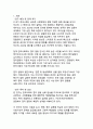 디지털 시대의 젠더 갈등 심화 현상 한국사회의 구조적 원인과 해결방안 3페이지