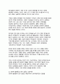 디지털 시대의 젠더 갈등 심화 현상 한국사회의 구조적 원인과 해결방안 9페이지