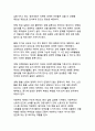 디지털 시대의 젠더 갈등 심화 현상 한국사회의 구조적 원인과 해결방안 10페이지