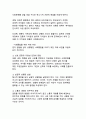 디지털 시대의 젠더 갈등 심화 현상 한국사회의 구조적 원인과 해결방안 12페이지