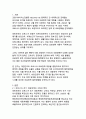 포스트 팬데믹 시대의 대한민국 코로나19 의료정책 대응전략 평가와 미래 보건의료체계 발전방안 연구 3페이지