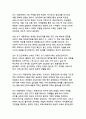 포스트 팬데믹 시대의 대한민국 코로나19 의료정책 대응전략 평가와 미래 보건의료체계 발전방안 연구 4페이지