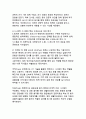 포스트 팬데믹 시대의 대한민국 코로나19 의료정책 대응전략 평가와 미래 보건의료체계 발전방안 연구 5페이지