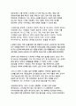 포스트 팬데믹 시대의 대한민국 코로나19 의료정책 대응전략 평가와 미래 보건의료체계 발전방안 연구 6페이지