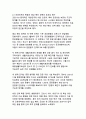 포스트 팬데믹 시대의 대한민국 코로나19 의료정책 대응전략 평가와 미래 보건의료체계 발전방안 연구 7페이지