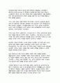 포스트 팬데믹 시대의 대한민국 코로나19 의료정책 대응전략 평가와 미래 보건의료체계 발전방안 연구 8페이지