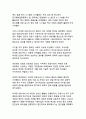 포스트 팬데믹 시대의 대한민국 코로나19 의료정책 대응전략 평가와 미래 보건의료체계 발전방안 연구 10페이지
