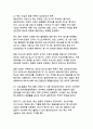 포스트 팬데믹 시대의 대한민국 코로나19 의료정책 대응전략 평가와 미래 보건의료체계 발전방안 연구 11페이지