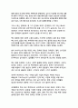 포스트 팬데믹 시대의 대한민국 코로나19 의료정책 대응전략 평가와 미래 보건의료체계 발전방안 연구 12페이지