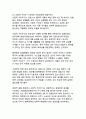 포스트 팬데믹 시대의 대한민국 코로나19 의료정책 대응전략 평가와 미래 보건의료체계 발전방안 연구 13페이지