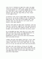 포스트 팬데믹 시대의 대한민국 코로나19 의료정책 대응전략 평가와 미래 보건의료체계 발전방안 연구 14페이지