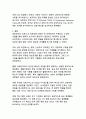 포스트 팬데믹 시대의 대한민국 코로나19 의료정책 대응전략 평가와 미래 보건의료체계 발전방안 연구 15페이지
