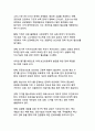 포스트 팬데믹 시대의 대한민국 코로나19 의료정책 대응전략 평가와 미래 보건의료체계 발전방안 연구 16페이지