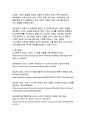 포스트 팬데믹 시대의 대한민국 코로나19 의료정책 대응전략 평가와 미래 보건의료체계 발전방안 연구 17페이지