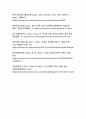 포스트 팬데믹 시대의 대한민국 코로나19 의료정책 대응전략 평가와 미래 보건의료체계 발전방안 연구 19페이지