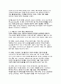 한국 사회의 다층적 위기와 포용적 해결방안 4페이지