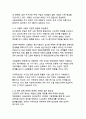 한국 사회의 다층적 위기와 포용적 해결방안 5페이지